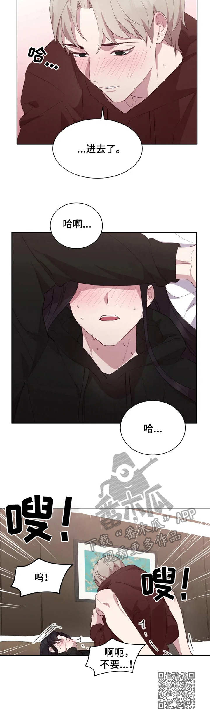 他的另一面漫画,第16章：叫名字3图