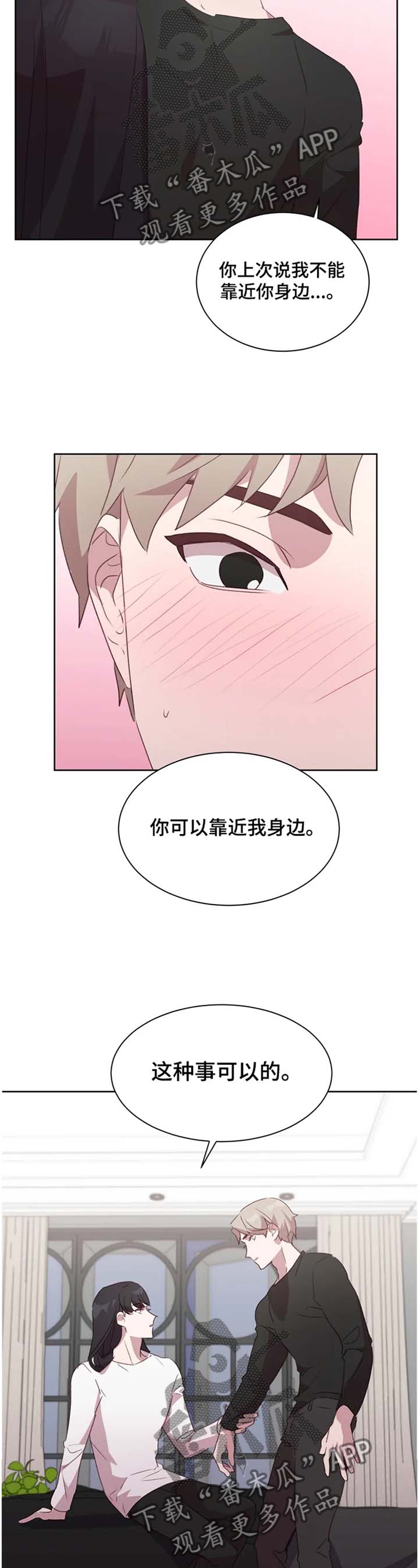 他的另一面漫画,第33章：我不想管了!5图