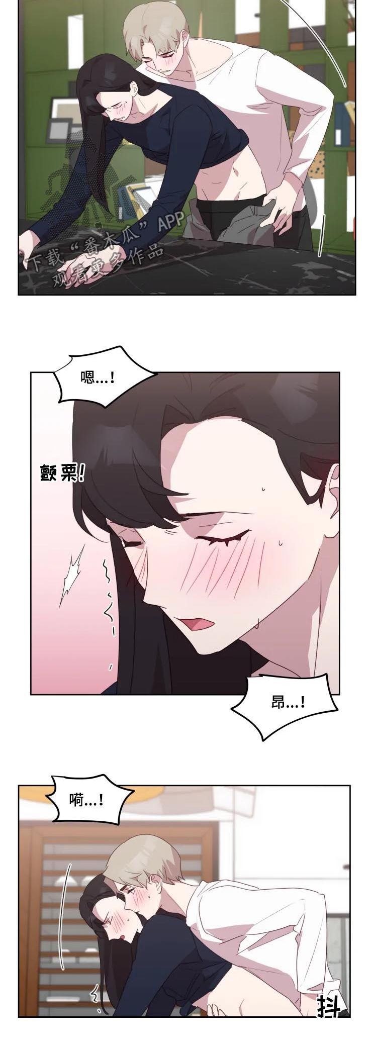 他的另一面漫画,第40章：独属于我4图