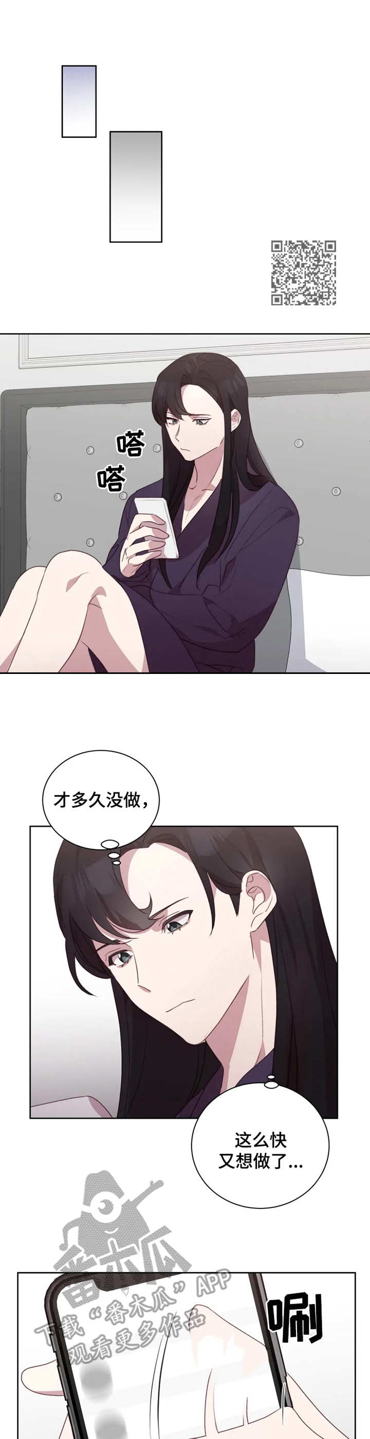 他的另一面漫画,第22章：打电话2图