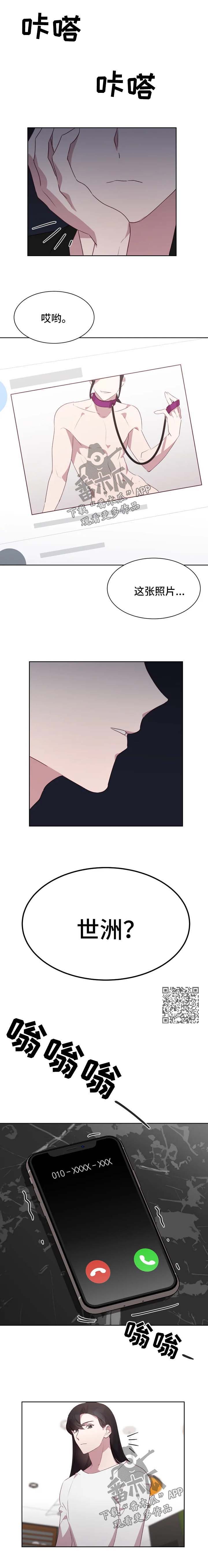 他的另一面漫画,第28章：躲避3图