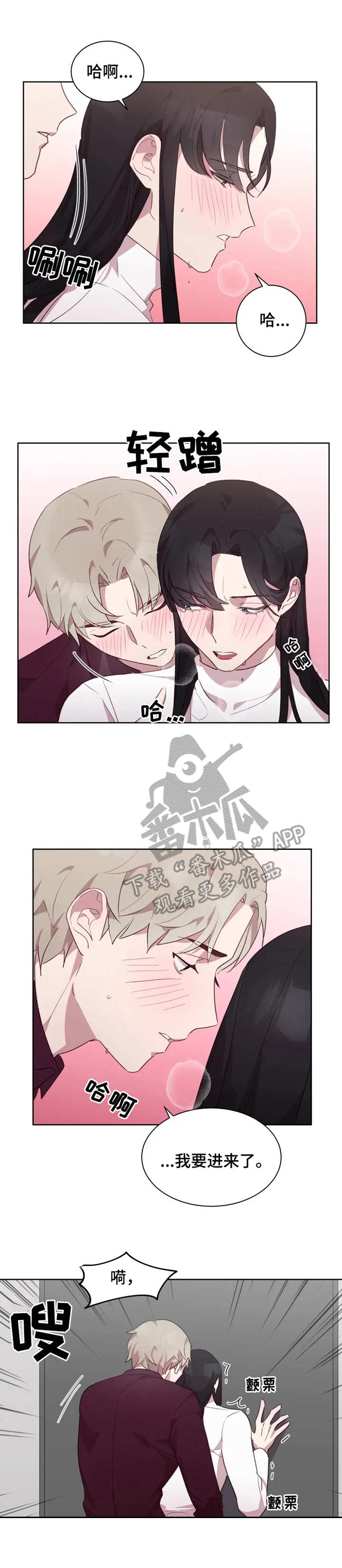 他的另一面漫画,第19章：看着脸4图