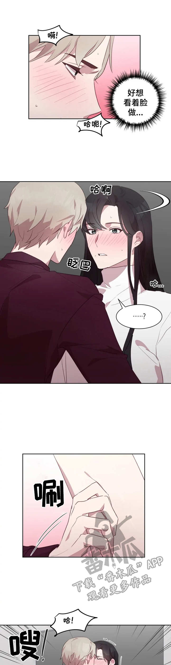 他的另一面漫画,第19章：看着脸5图