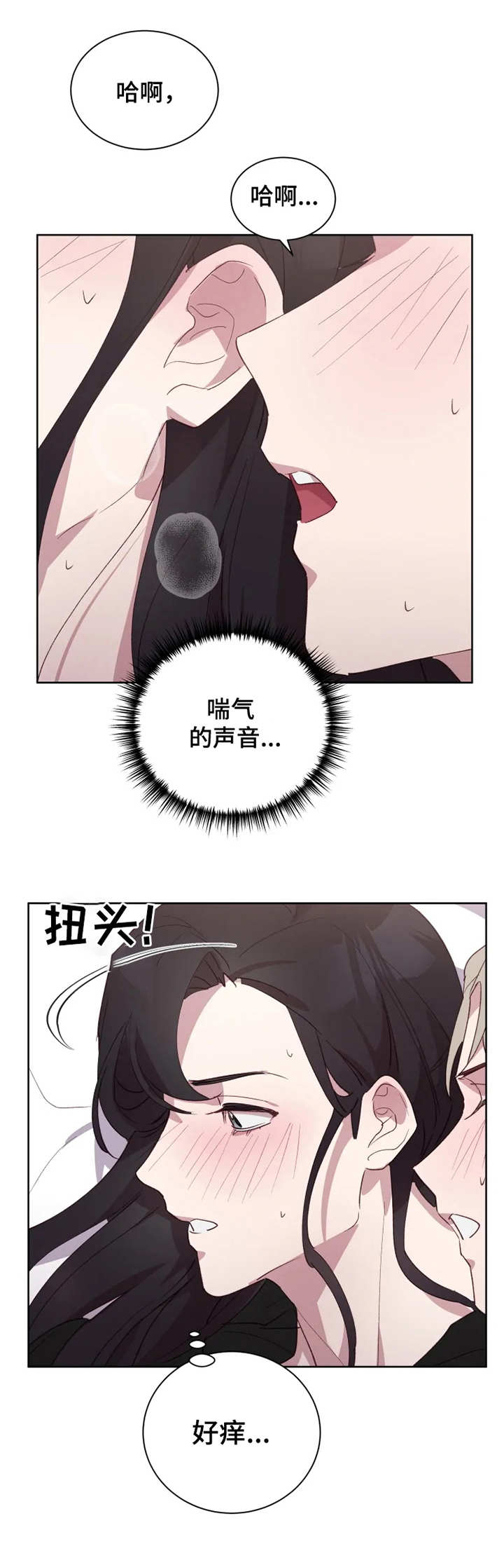 他的另一面漫画,第16章：叫名字1图