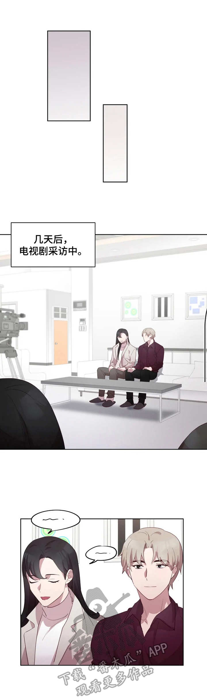 他的另一面漫画,第18章：采访1图