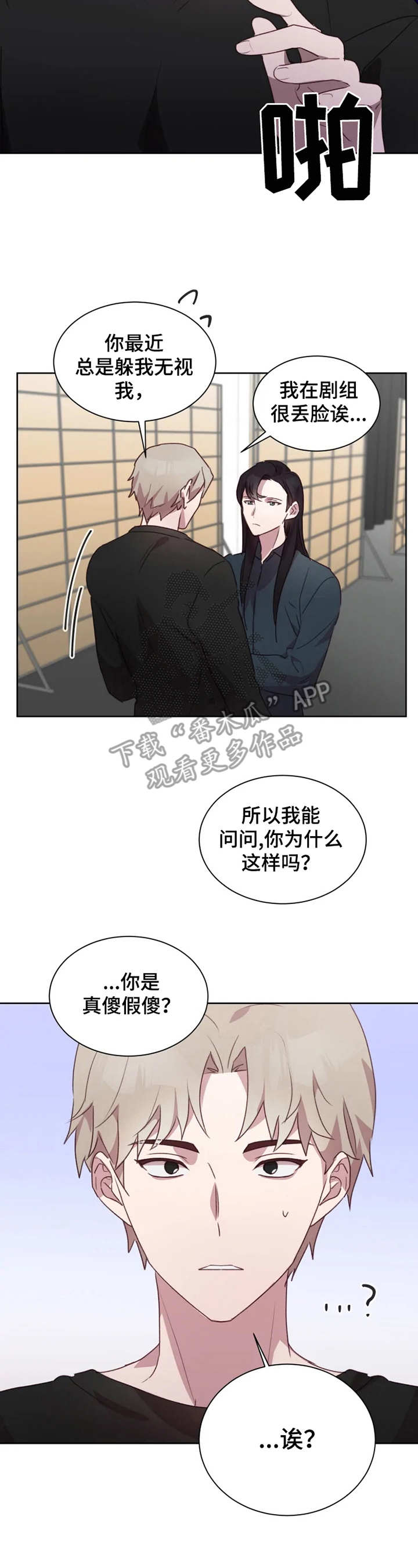 他的另一面漫画,第22章：打电话4图