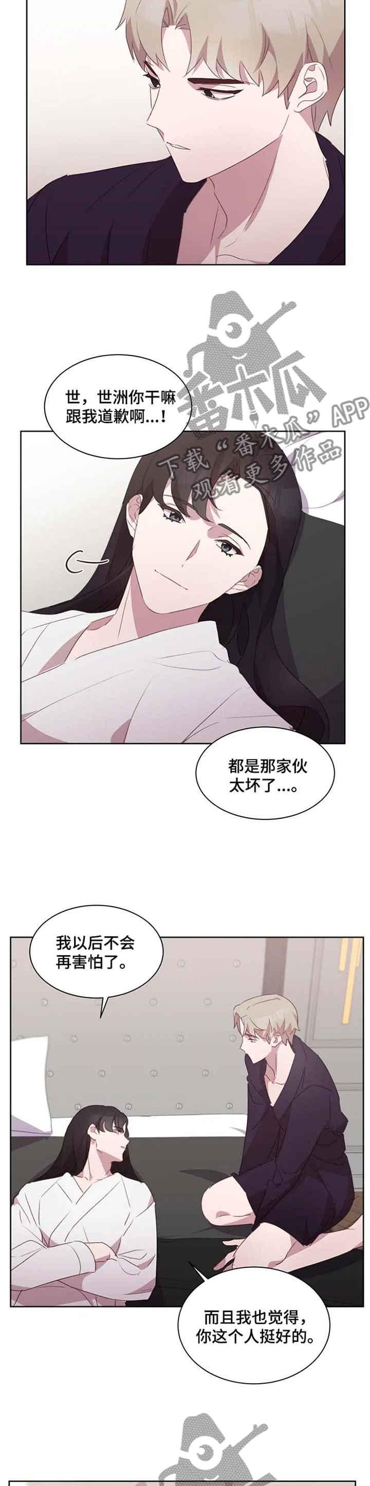 他的另一面漫画,第35章：义愤填膺2图
