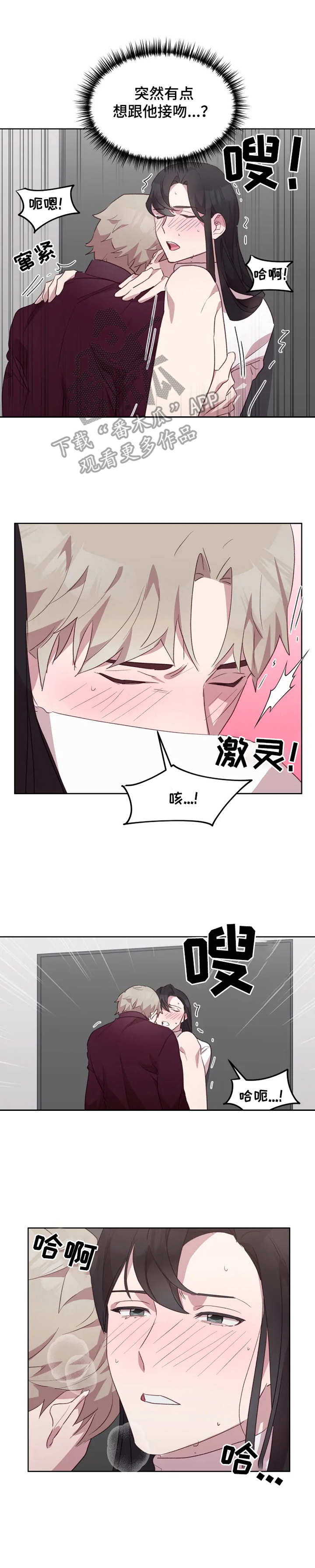 他的另一面漫画,第20章：愿望3图