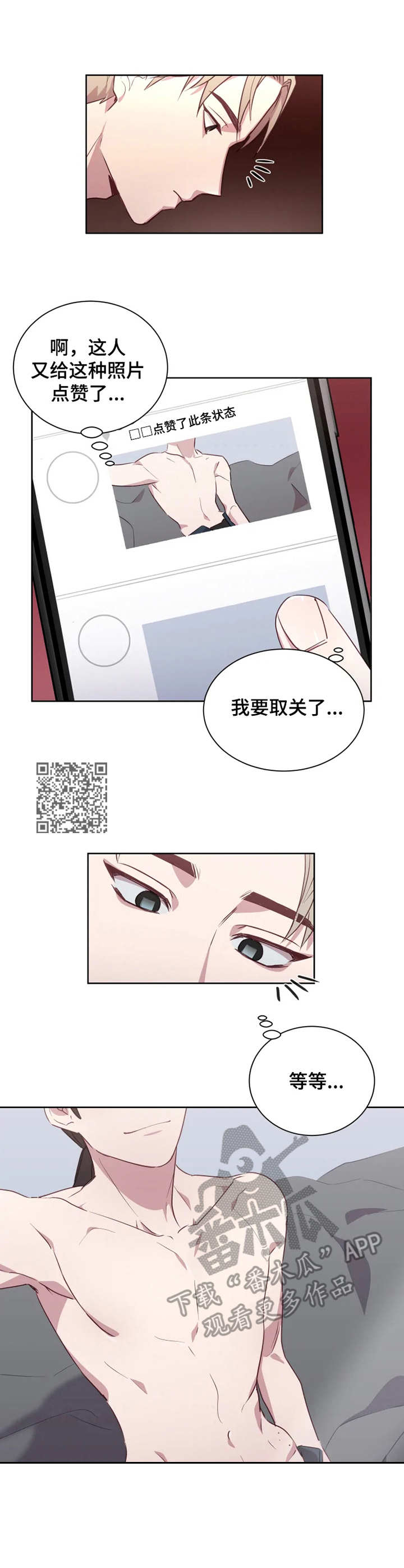 他的另一面漫画,第4章：照片1图
