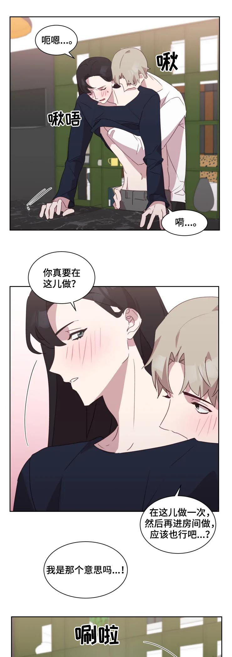 他的另一面漫画,第40章：独属于我3图