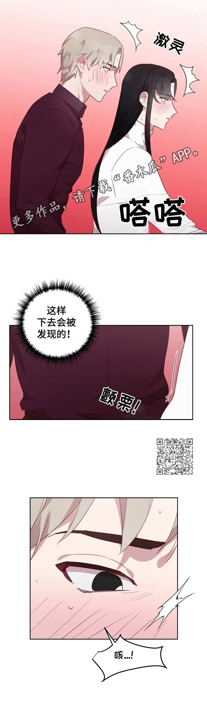 他的另一面漫画,第19章：看着脸1图