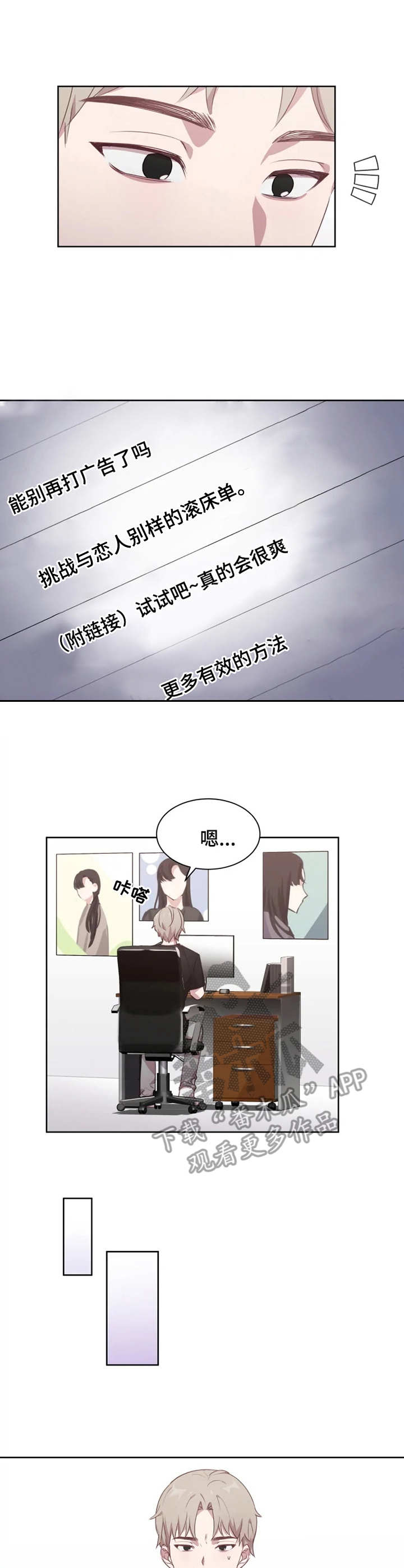 他的另一面漫画,第11章：做功课2图