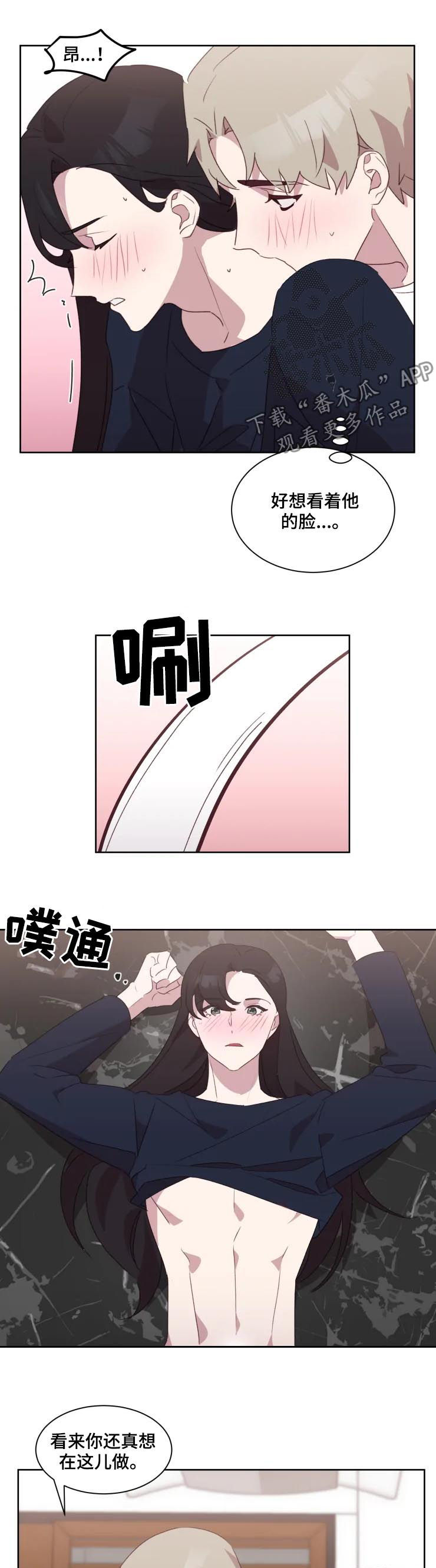 他的另一面漫画,第40章：独属于我5图