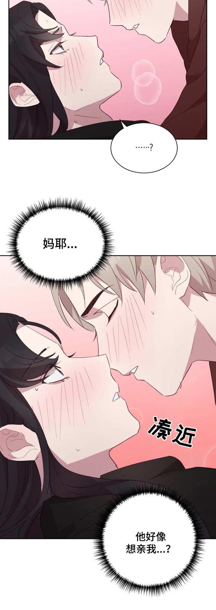 他的另一面漫画,第17章：享受彼此2图