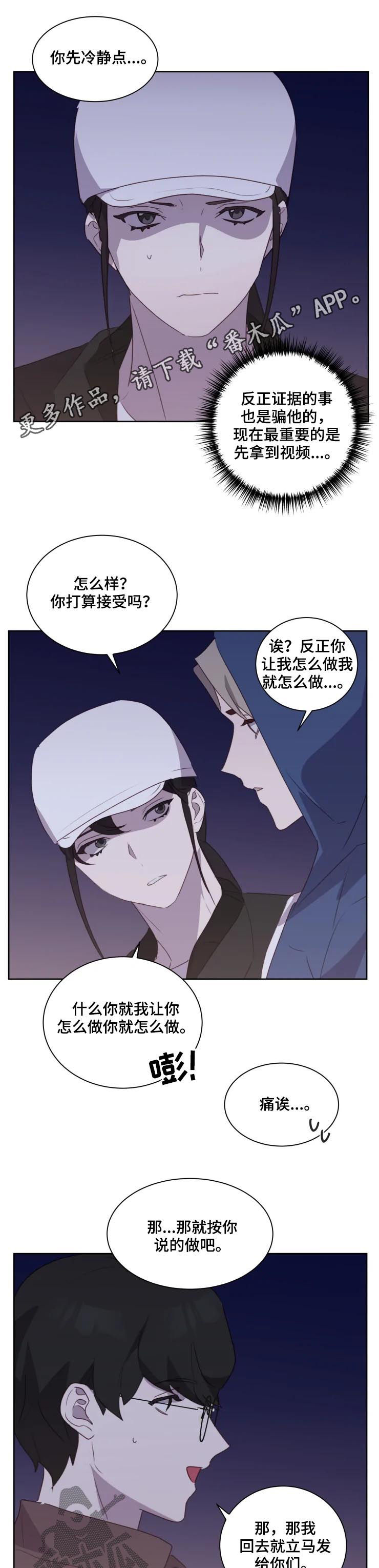 他的另一面漫画,第39章：既然来了...1图