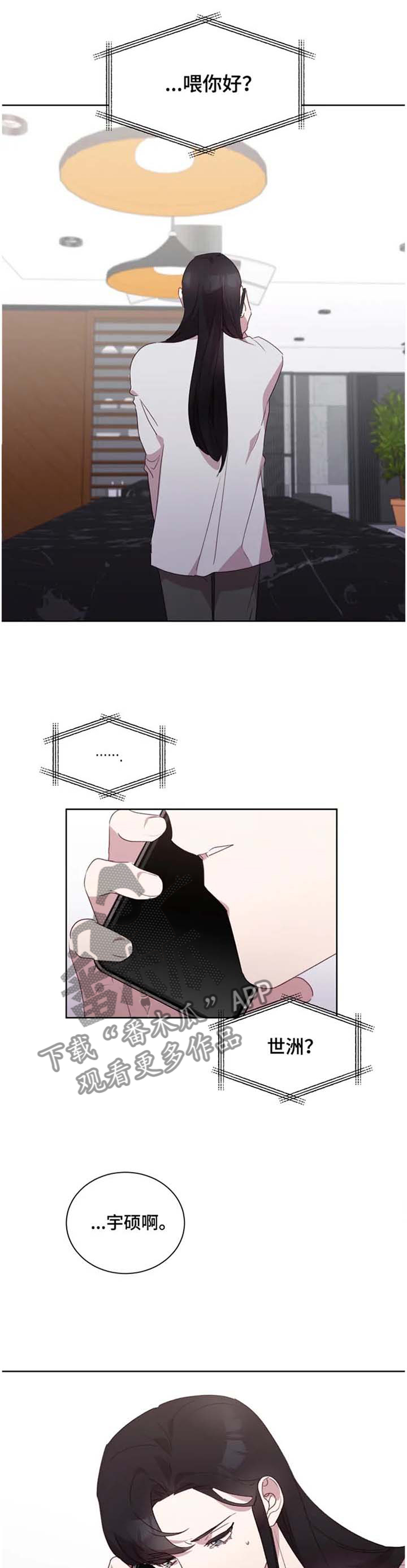 他的另一面漫画,第30章：求助5图