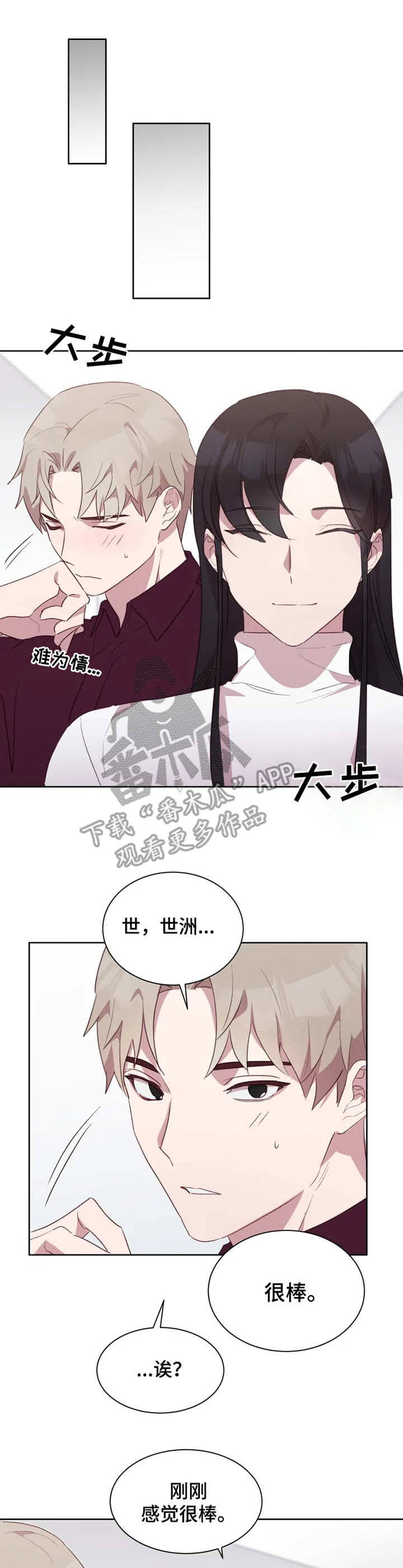 他的另一面漫画,第20章：愿望4图