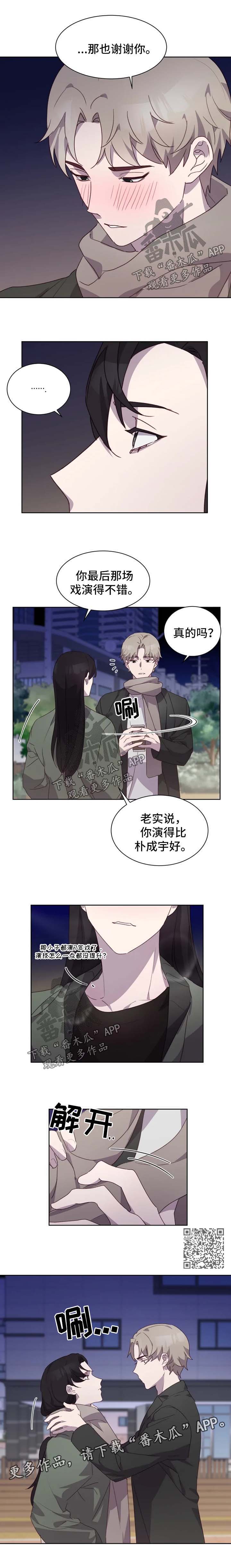 他的另一面漫画,第26章：真心喜欢你2图