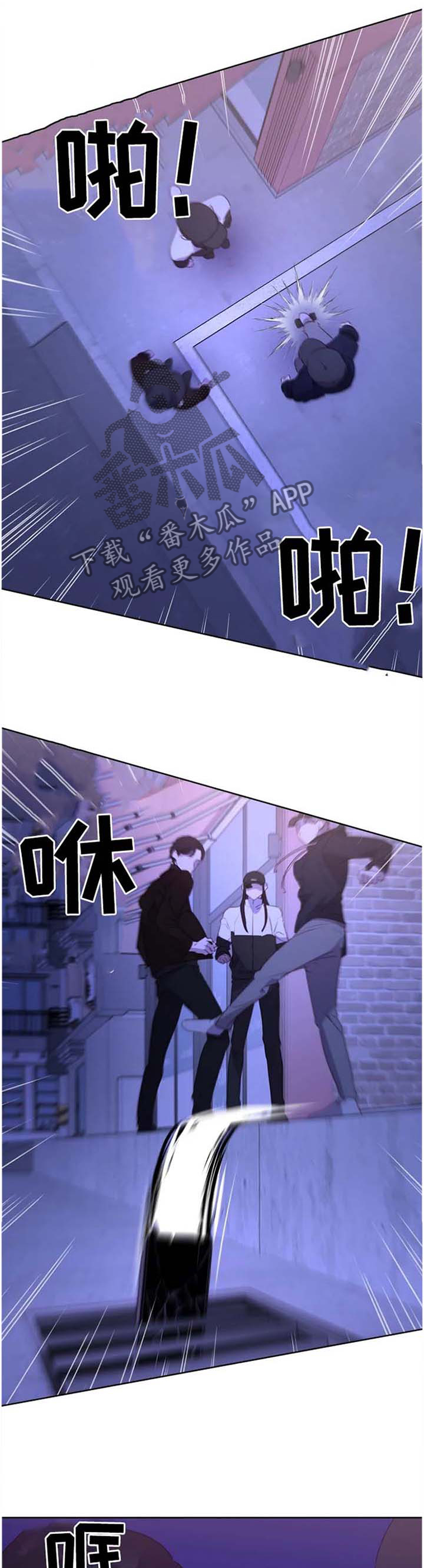 他的另一面漫画,第32章：冒一次险3图