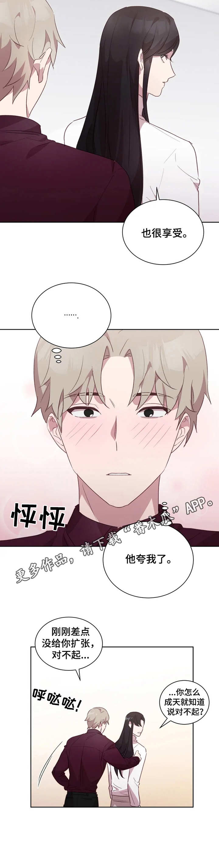 他的另一面漫画,第20章：愿望5图