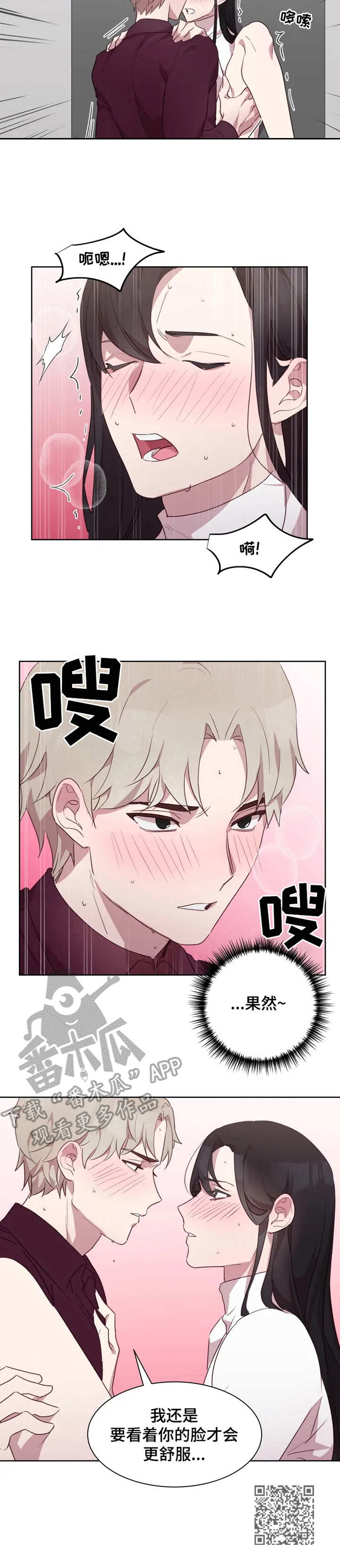 他的另一面500字作文漫画,第19章：看着脸1图