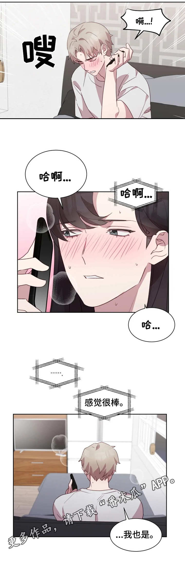他的另一面漫画,第24章：状态不好5图