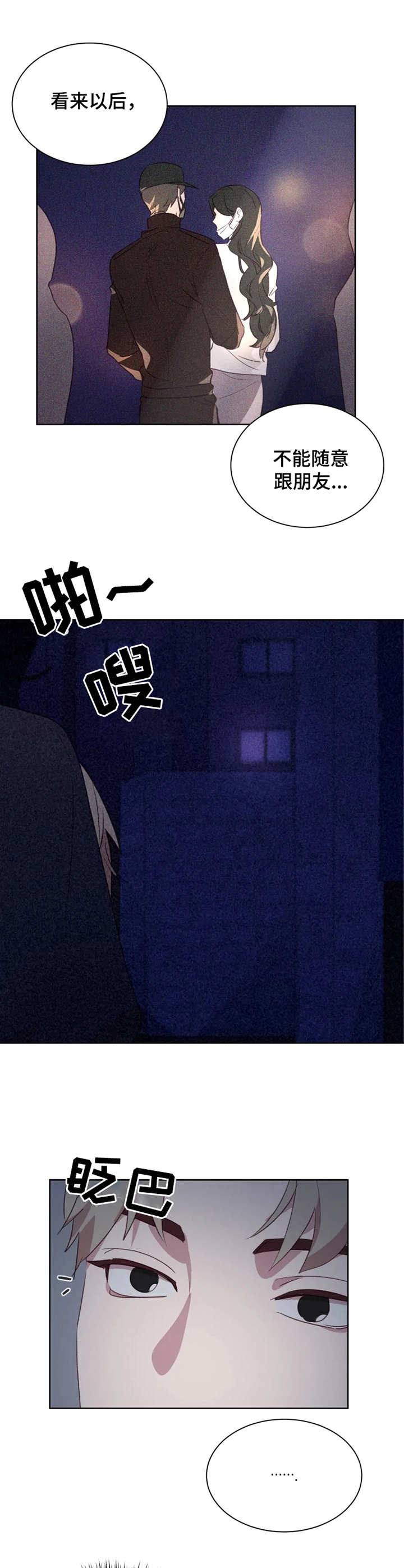 他的另一面漫画,第20章：愿望3图