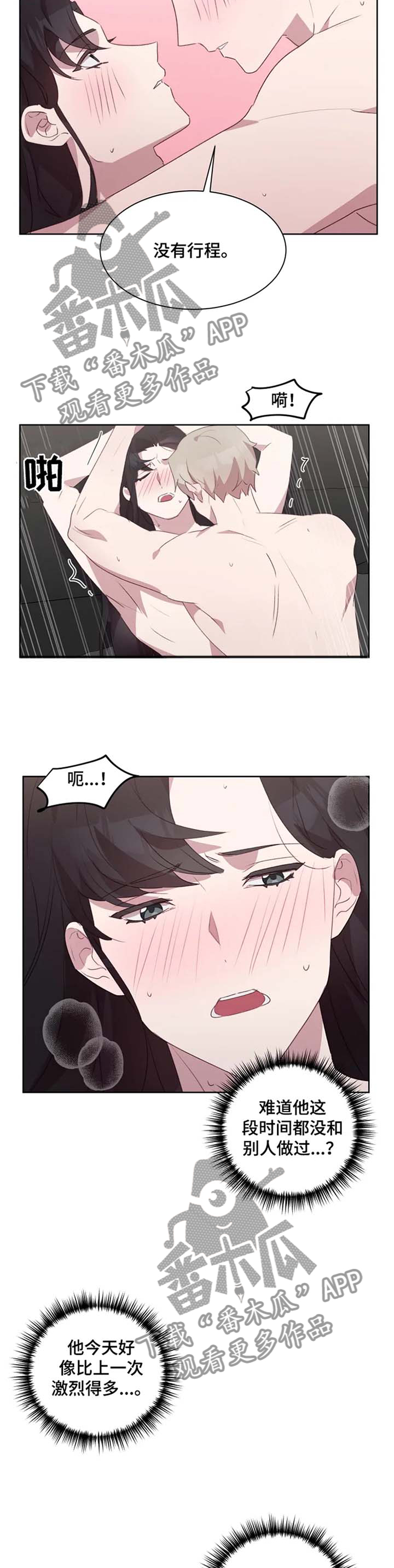 他的另一面漫画,第34章：我喜欢,5图