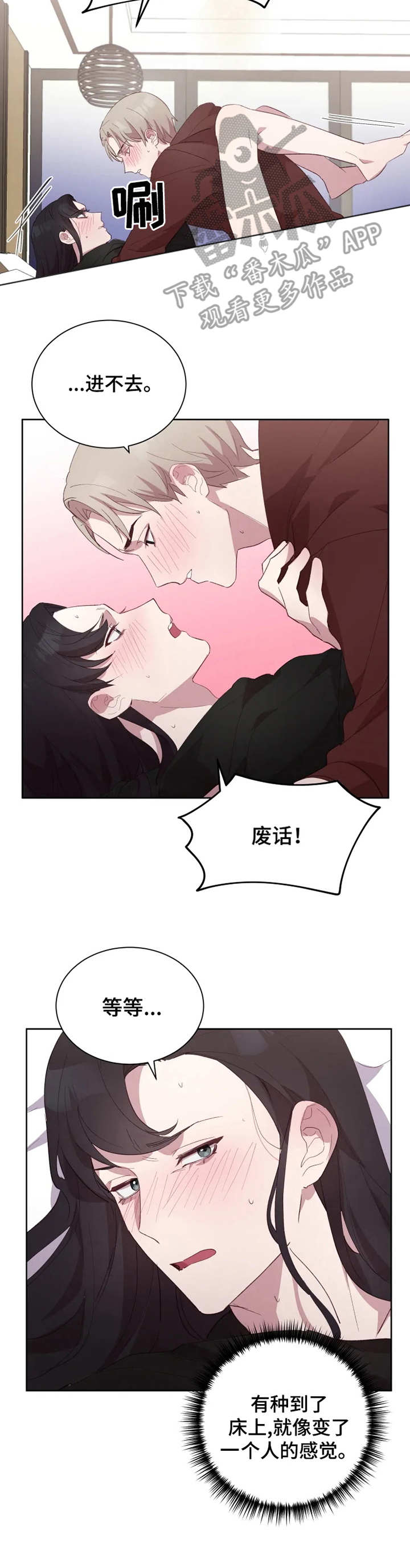 他的另一面漫画,第16章：叫名字1图