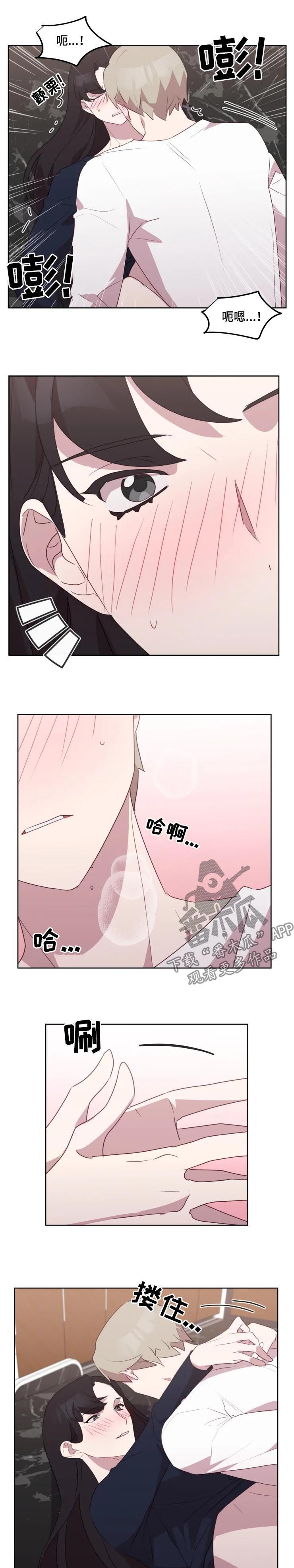 他的另一面漫画,第40章：独属于我4图