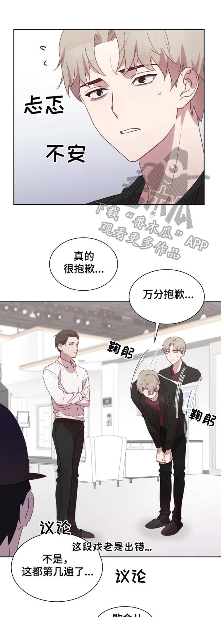 他的另一面漫画,第24章：状态不好2图