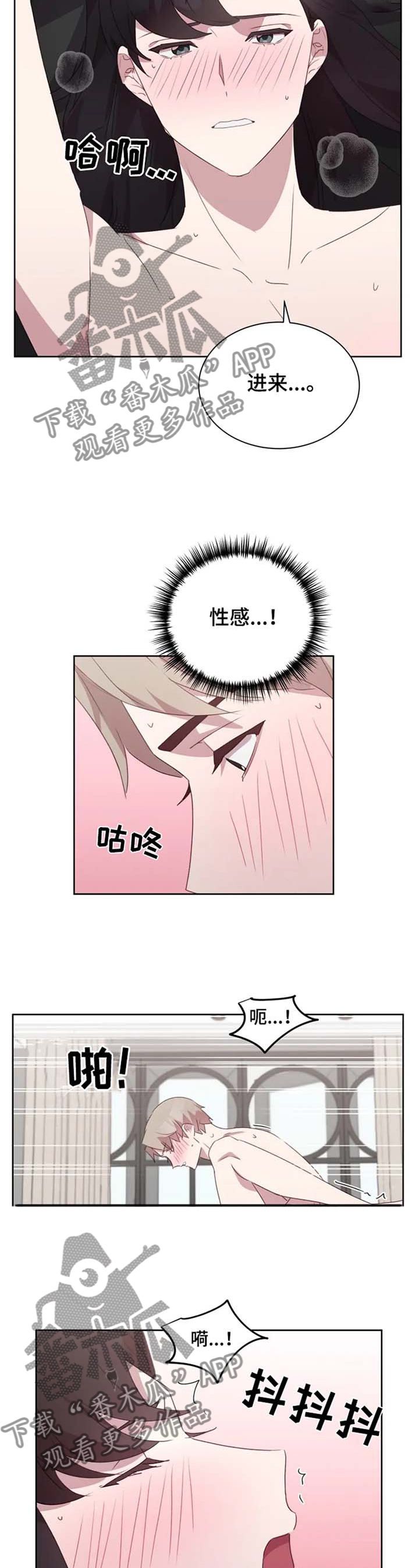 他的另一面漫画,第34章：我喜欢,3图