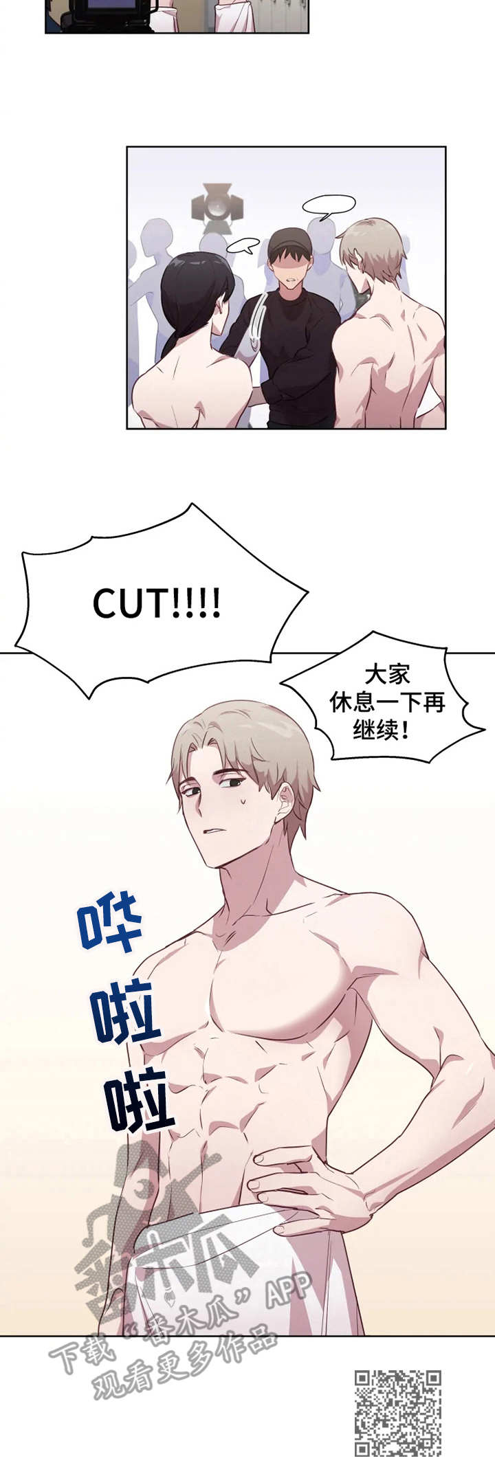 他的另一面漫画,第3章：对手戏4图