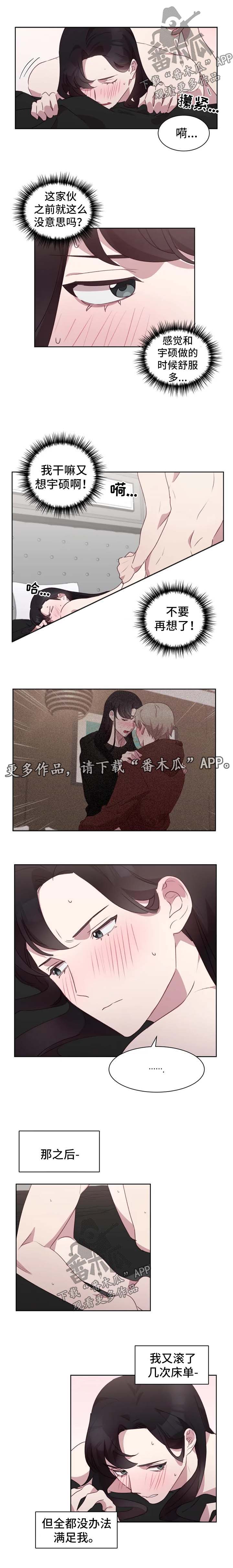 他的另一面漫画,第28章：躲避1图