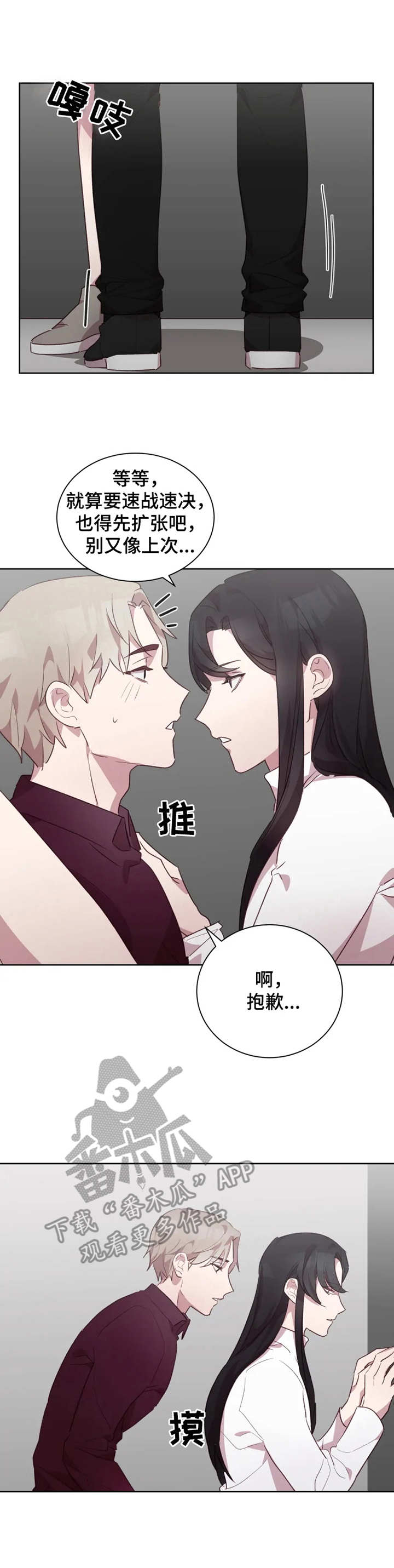 他的另一面漫画,第19章：看着脸3图