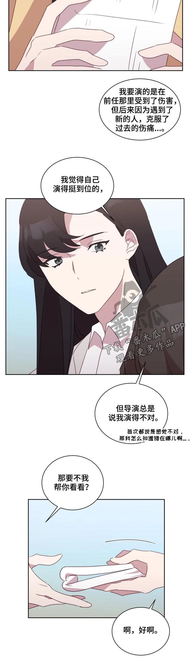 他的另一面漫画,第41章：在一起试试（完结）3图