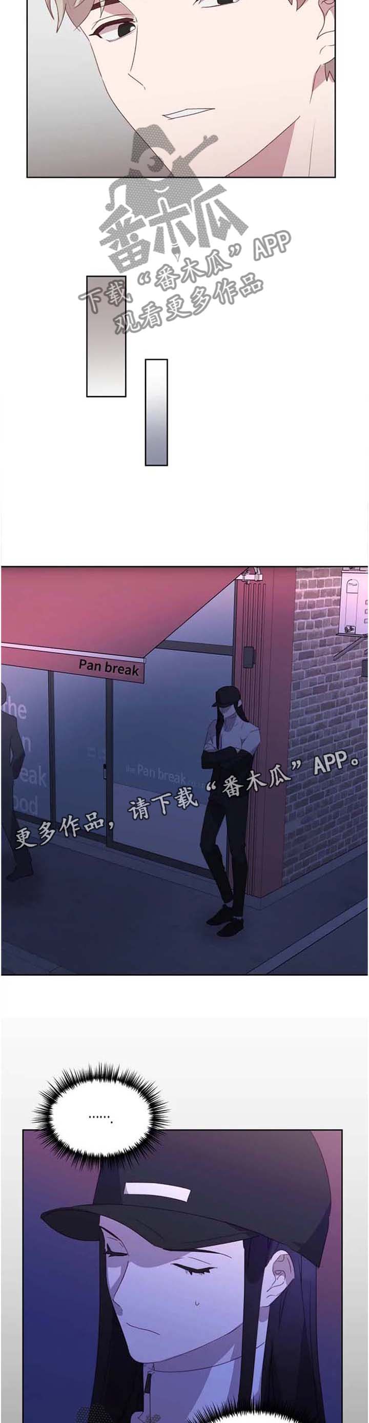 他的另一面漫画,第31章：被迫赴约2图