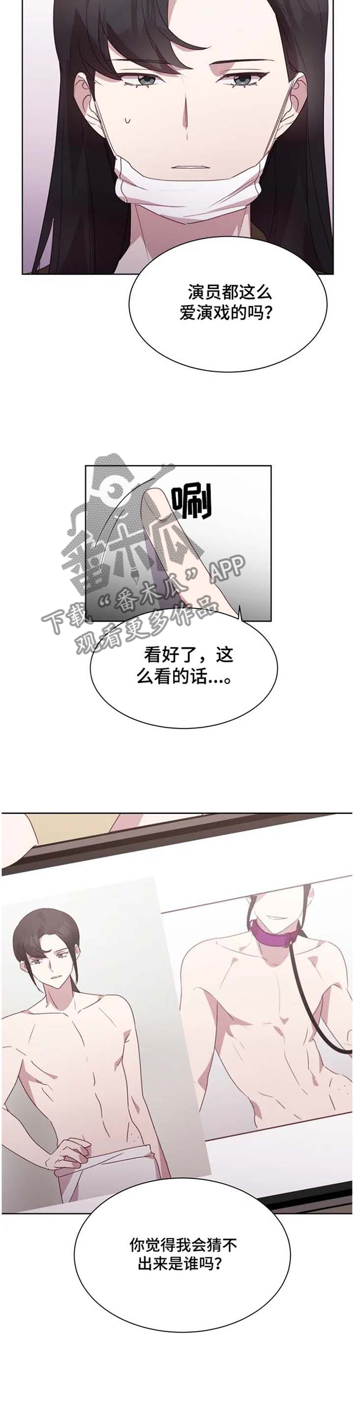 他的另一面漫画,第29章：流言四起4图