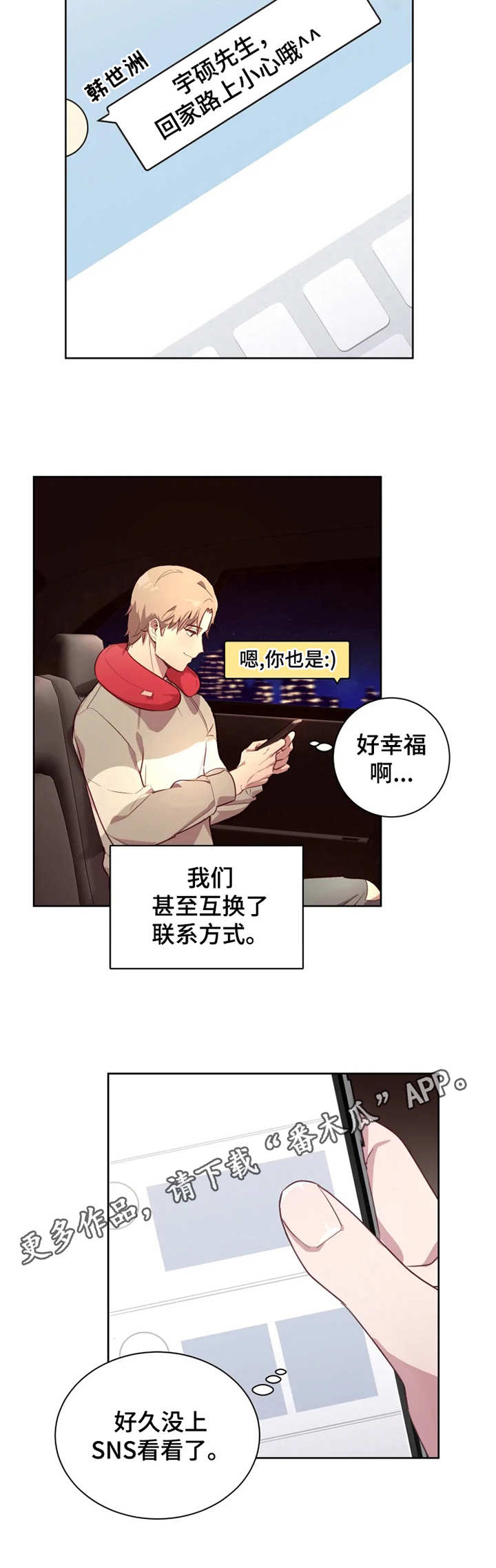 他的另一面漫画,第4章：照片5图