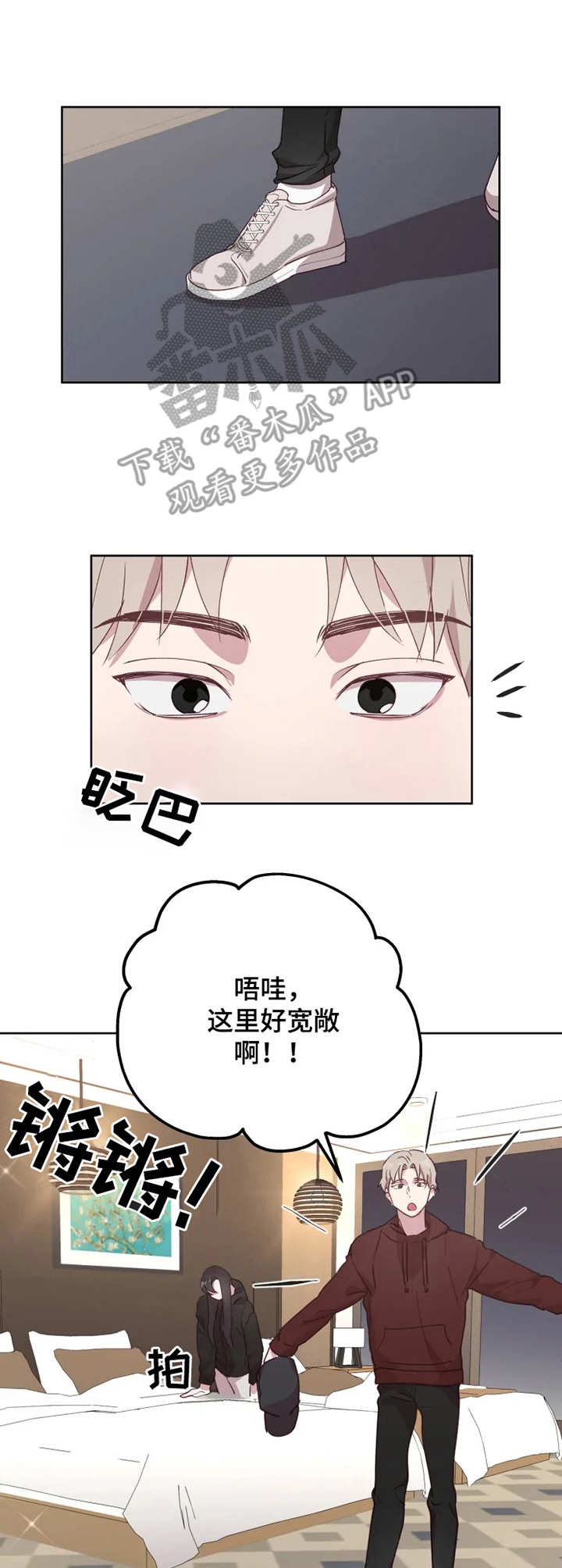 他的另一面漫画,第15章：新花样3图