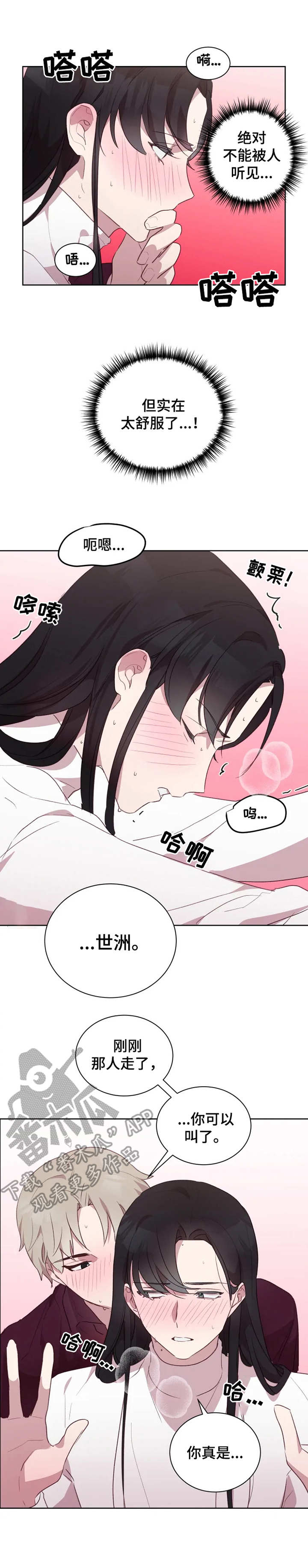 他的另一面漫画,第19章：看着脸4图