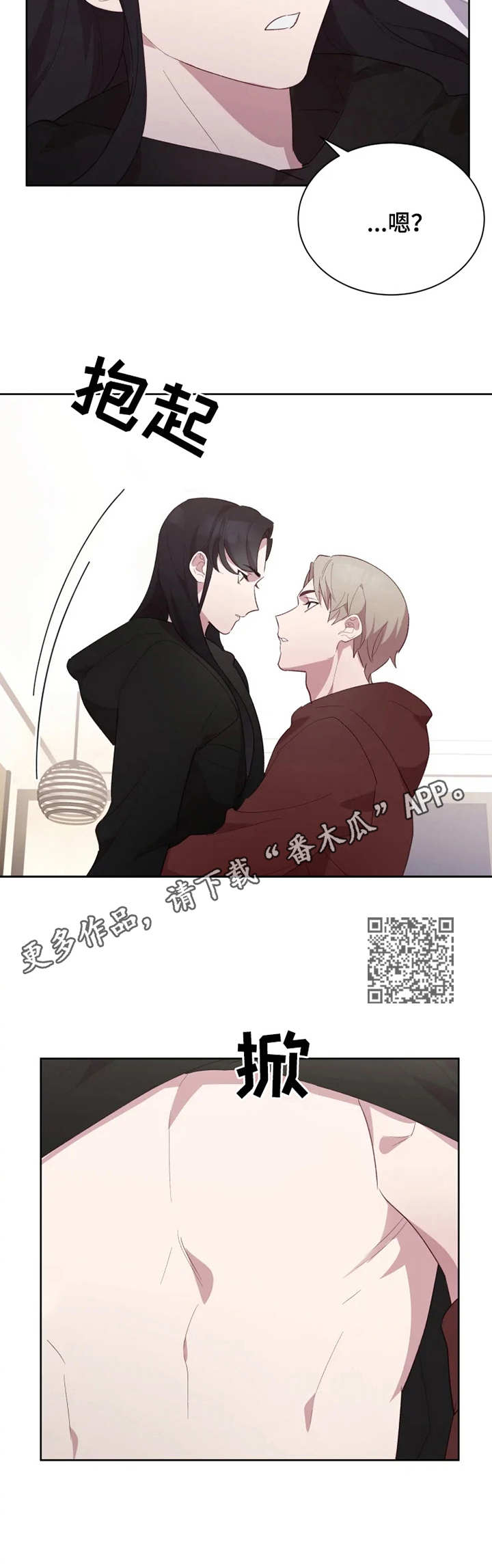 他的另一面漫画,第17章：享受彼此1图