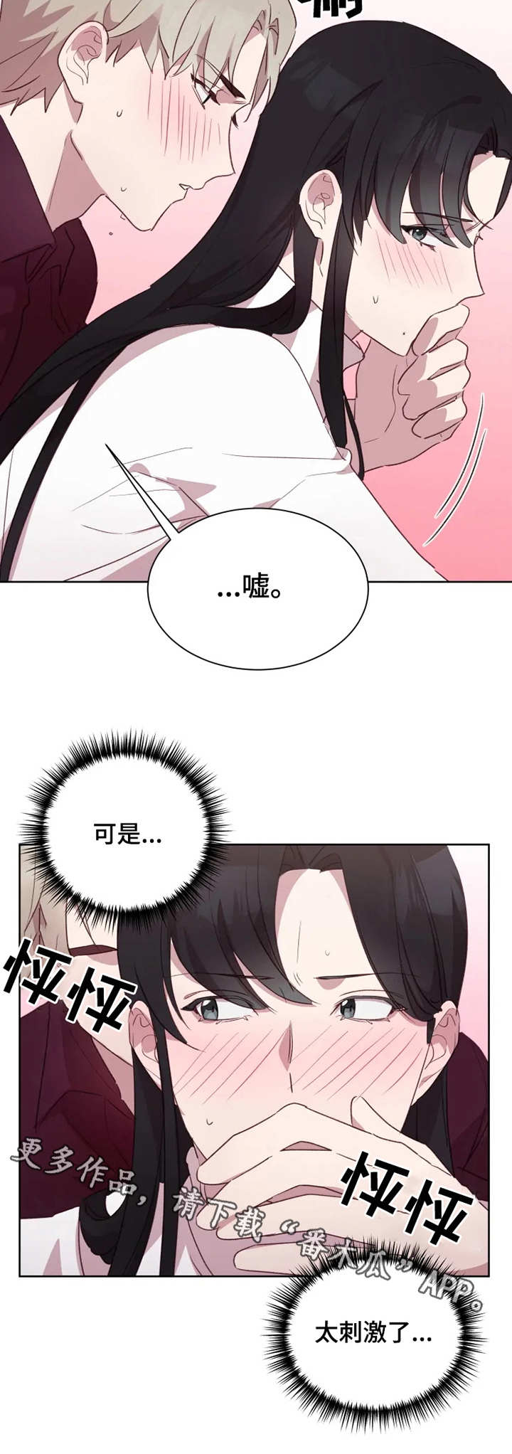 他的另一面漫画,第19章：看着脸3图