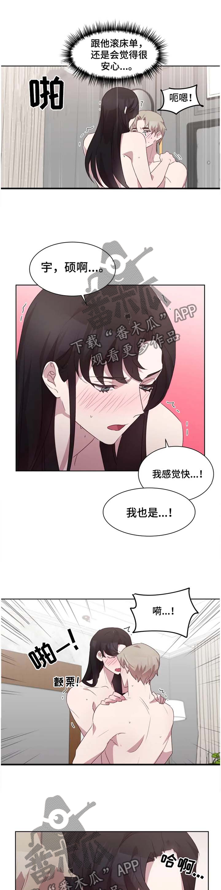 他的另一面漫画,第35章：义愤填膺3图