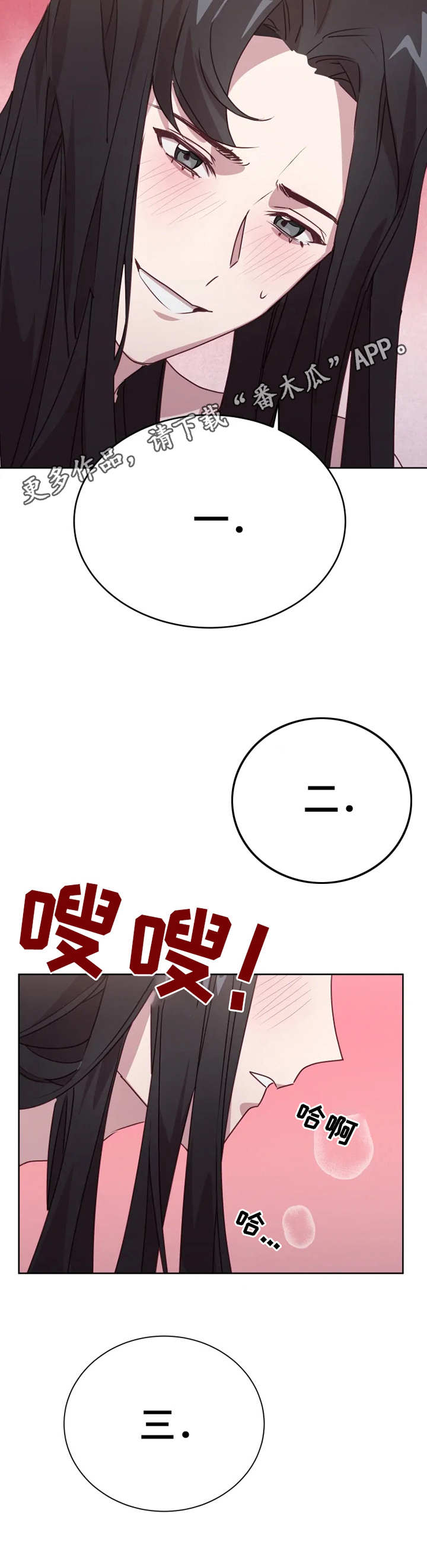 他的另一面漫画,第7章：指导5图