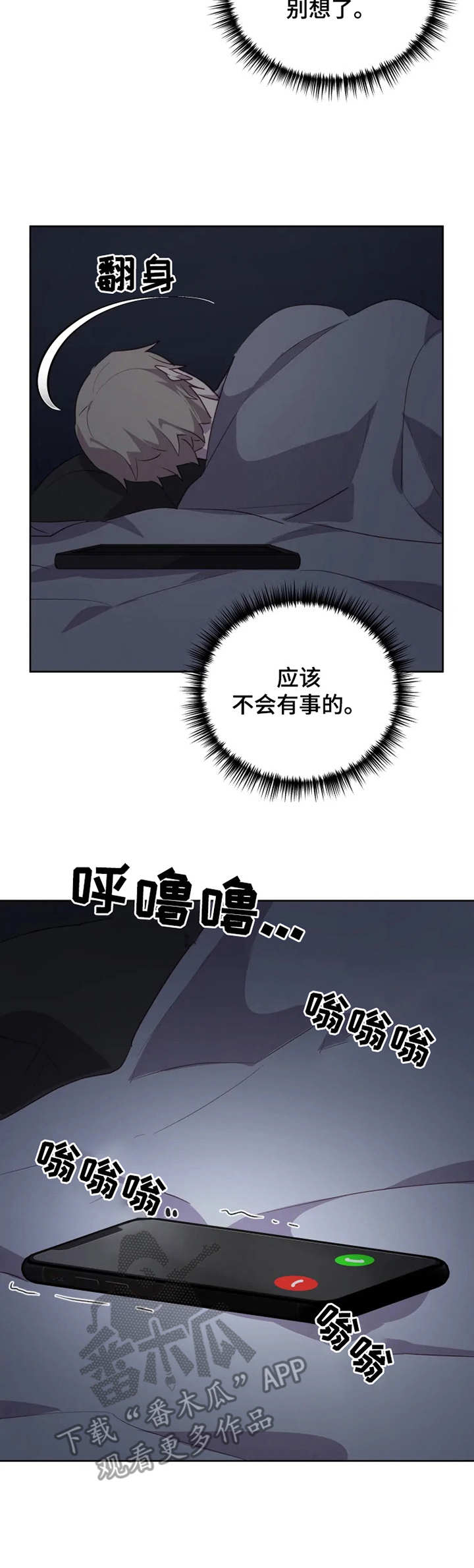 他的另一面漫画,第20章：愿望5图