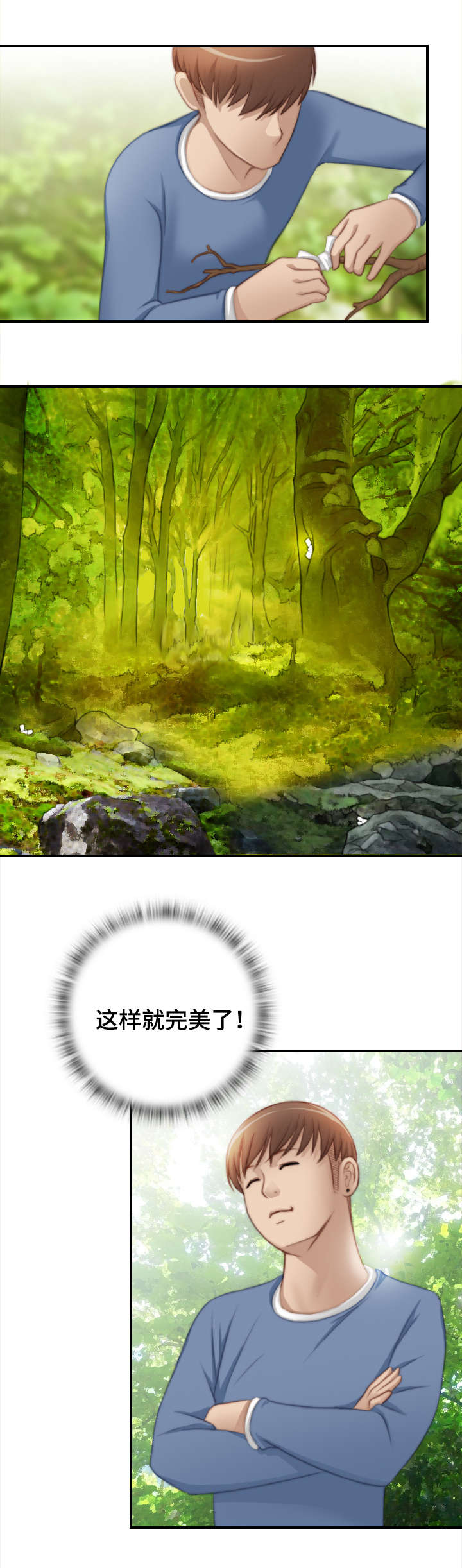 解忧梦工厂漫画,第37章：全部都做过4图