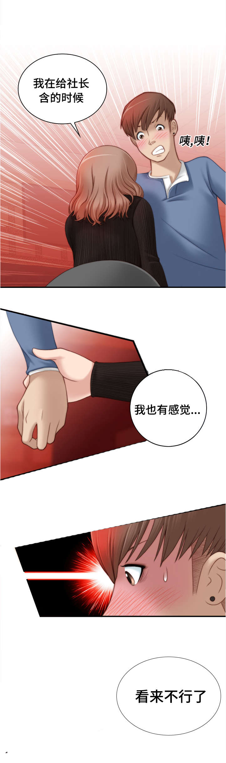 解忧梦工厂漫画,第10章：原来是这样4图