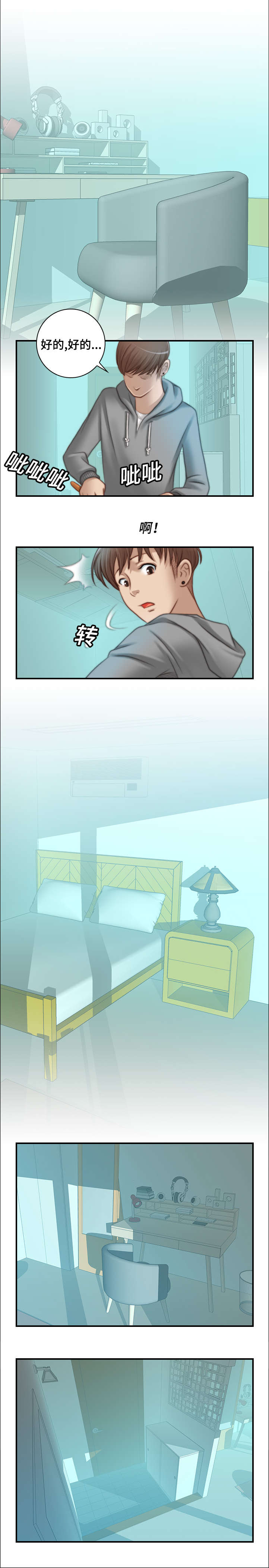 解忧梦工厂漫画,第14章：自由了2图