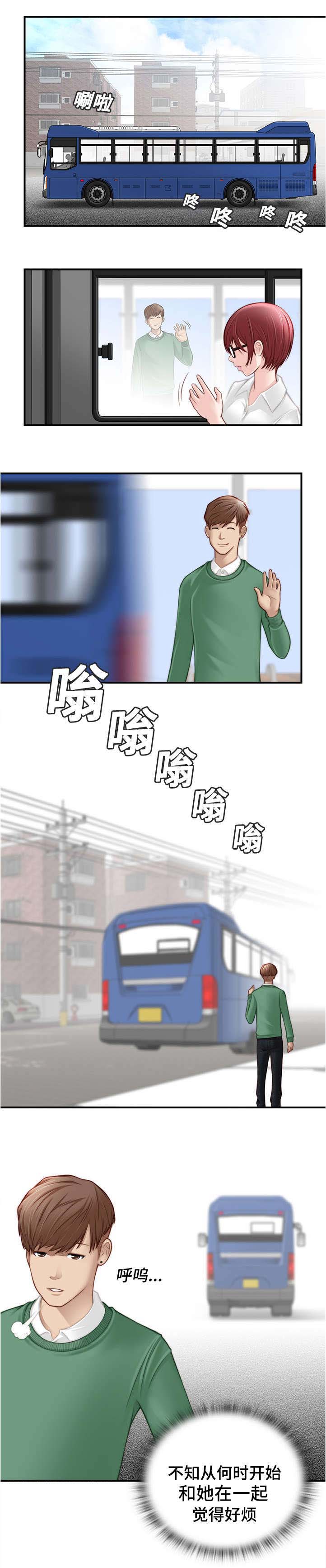 解忧梦工厂漫画,第1章：这是谁的4图